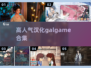 🔥2025必玩汉化Galgame💘