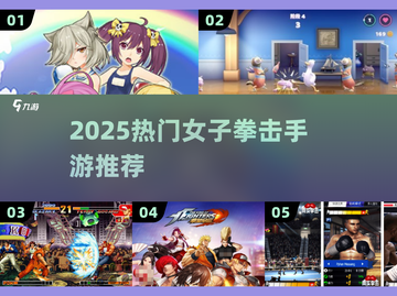 🥊2025最燃女子拳击手游来袭！截图1