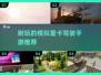 🔥2025必玩！超真实模拟重卡驾驶手游合集🚗