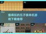 🔥2024必玩五子棋单机游戏推荐🎉