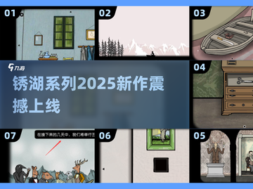 🔥2025最烧脑锈湖游戏合集💥截图1