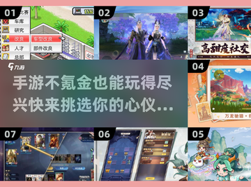 不氪金也超好玩！🔥2025免费手游大全来了！🎮截图1