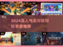 🔥2024必玩非对称手游推荐！高人气对抗手游来袭💥