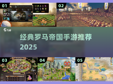 🔥2025最火罗马帝国手游💥截图1