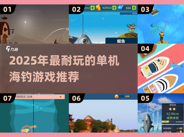 🎣2025超耐玩海钓游戏TOP榜！单机党必入🔥截图1
