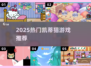 2025必玩凯蒂猫游戏合集💥治愈萌宠等你宠！💖🎮