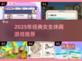 📱无WiFi也能玩！经典女生休闲游戏大公开✨