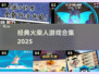 🔥8年前火柴人神作回归！🎮