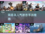 🔥2025最火网易射击手游💥