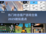 🔥2025必玩！丧尸射击游戏大盘点좀
