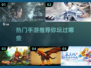 🔥手游排行榜来啦！热门游戏等你来战🎮