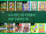 🔥2025最火找茬游戏TOP5榜单出炉！🎮