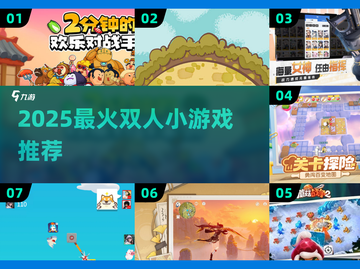 🔥2025超甜双人小游戏推荐！闺蜜必玩🎮💕截图1