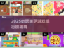 🔥2025披萨游戏TOP榜🍕有趣玩法大公开！