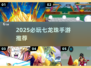 🔥2025最火七龙珠手游推荐✨必玩榜单来袭🚀