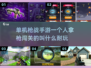 🔥单机枪战手游推荐🎉一个人拿枪闯关叫什么