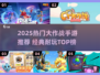 🔥2025最火大作战手游推荐！🎮经典耐玩TOP榜来袭💥