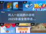 两人一起玩✨2025超有趣小游戏合集🔥