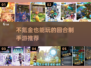 不氪金也能玩！2025最🔥回合制手游推荐✨