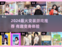 🎮变性体验！2024最火变妹游戏大揭秘💥
