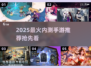 🔥2025最火内测手游大揭秘！🎮✨