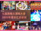 🔥2025必玩！七龙珠格斗游戏大全💥