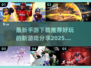 🔥2025年超好玩手游推荐，快来下载体验吧！🎮