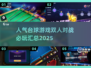 🔥2025必玩双人台球游戏合集✨