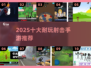 🔥100MB小身材大乐趣射击手游TOP10💥