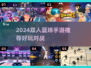 🔥2024双人篮球手游推荐！🎮🏀