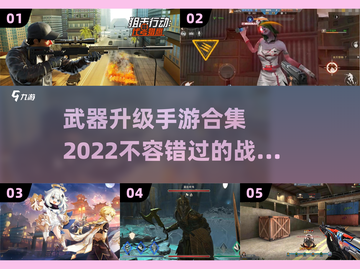 🔥2022必玩！武器升级手游合集💥截图1