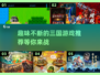 🔥2024必玩单机三国游戏推荐！趣味无穷🎉