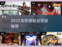 🔥2025最燃霸业手游TOP榜💥