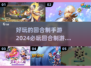 回合制手游🔥2024必玩神作🔥