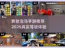 🚗奔驰宝马飙车神作！2025最燃手游推荐🔥