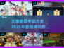 🔥2025必玩免费手游大盘点，学霸都在玩的游戏你玩了吗？🎮