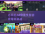 🔥2025必玩！超FUN的2D像素生存游戏下载在这里🎮