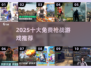 🔥2025最火十大枪战游戏免费下载推荐！🎮