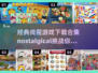 经典找茬游戏合集🎉，重温2025最火挑战！