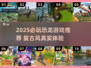 🦖2025必玩恐龙游戏大推荐！🔥