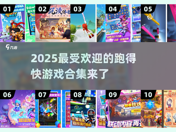 🔥2025最受欢迎的跑得快游戏合集🎉截图1