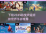 🔥2025必玩开放世界手游下载推荐🎮
