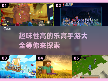 2025年超🔥乐高模拟器游戏推荐🎉截图1