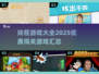 🔥2025超赞找茬闯关游戏合集🎉