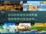 2024必玩🔥超有趣建造游戏推荐🎮