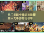 2023必玩🔥策略卡牌手游排行榜✨
