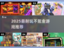 2025不肝不氪神作🔥免费爽玩！