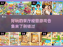 🔥2023超好玩餐厅经营游戏合集✈