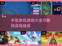 🔥断网也能玩！超全手机单机游戏推荐🎮