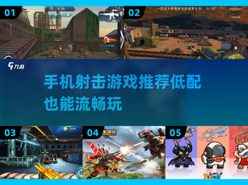 💥2025超燃射击手游推荐🔥100MB小体积也能畅爽玩！截图1